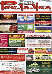 №19 (584) 18.05.2018